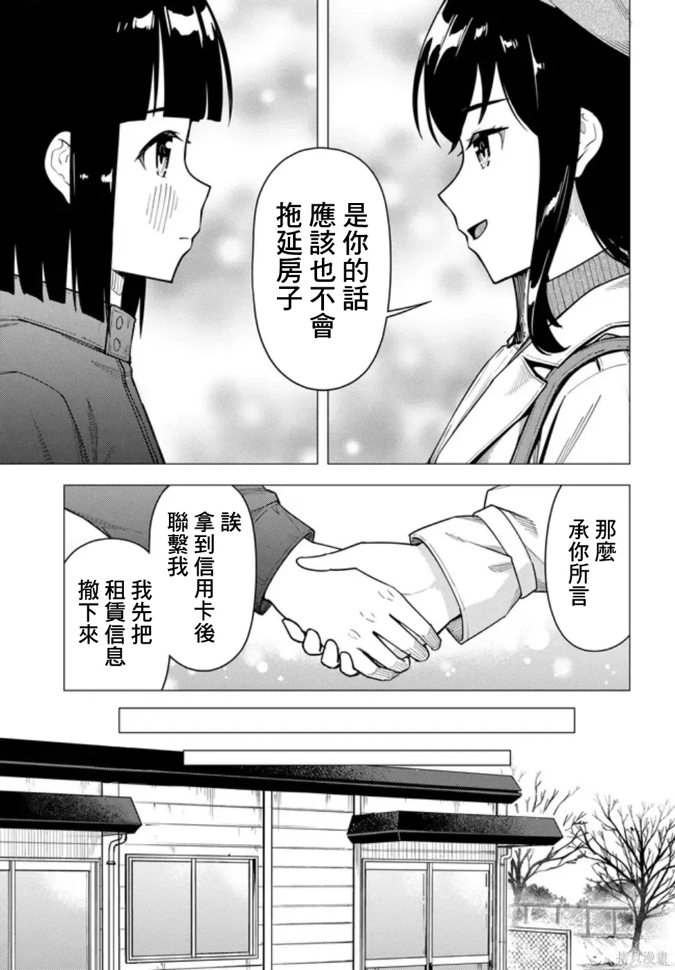 第56话 第27页