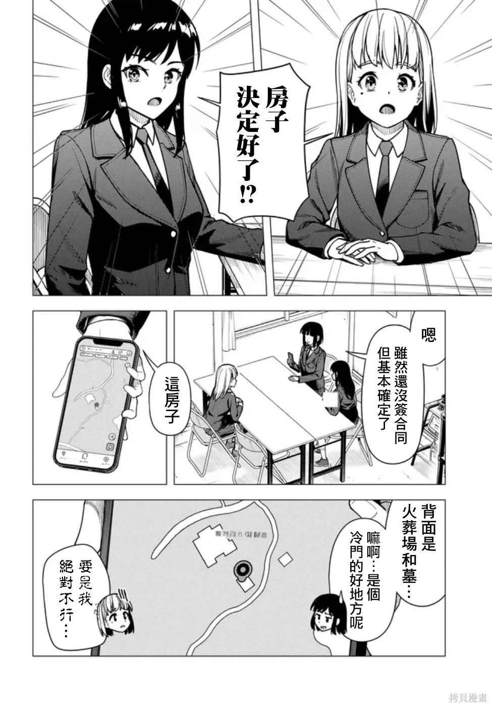 第56话 第28页