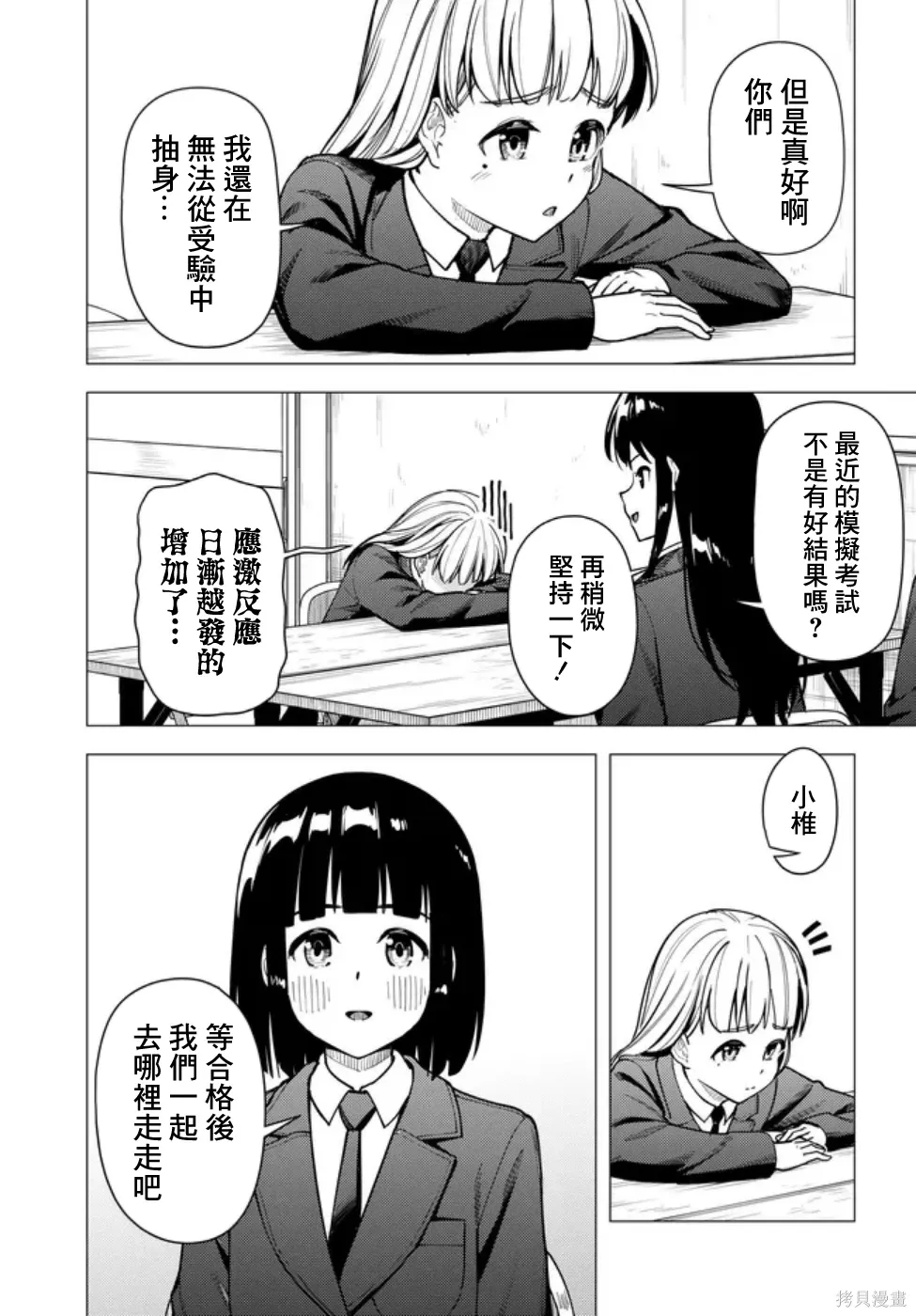 第56话 第29页