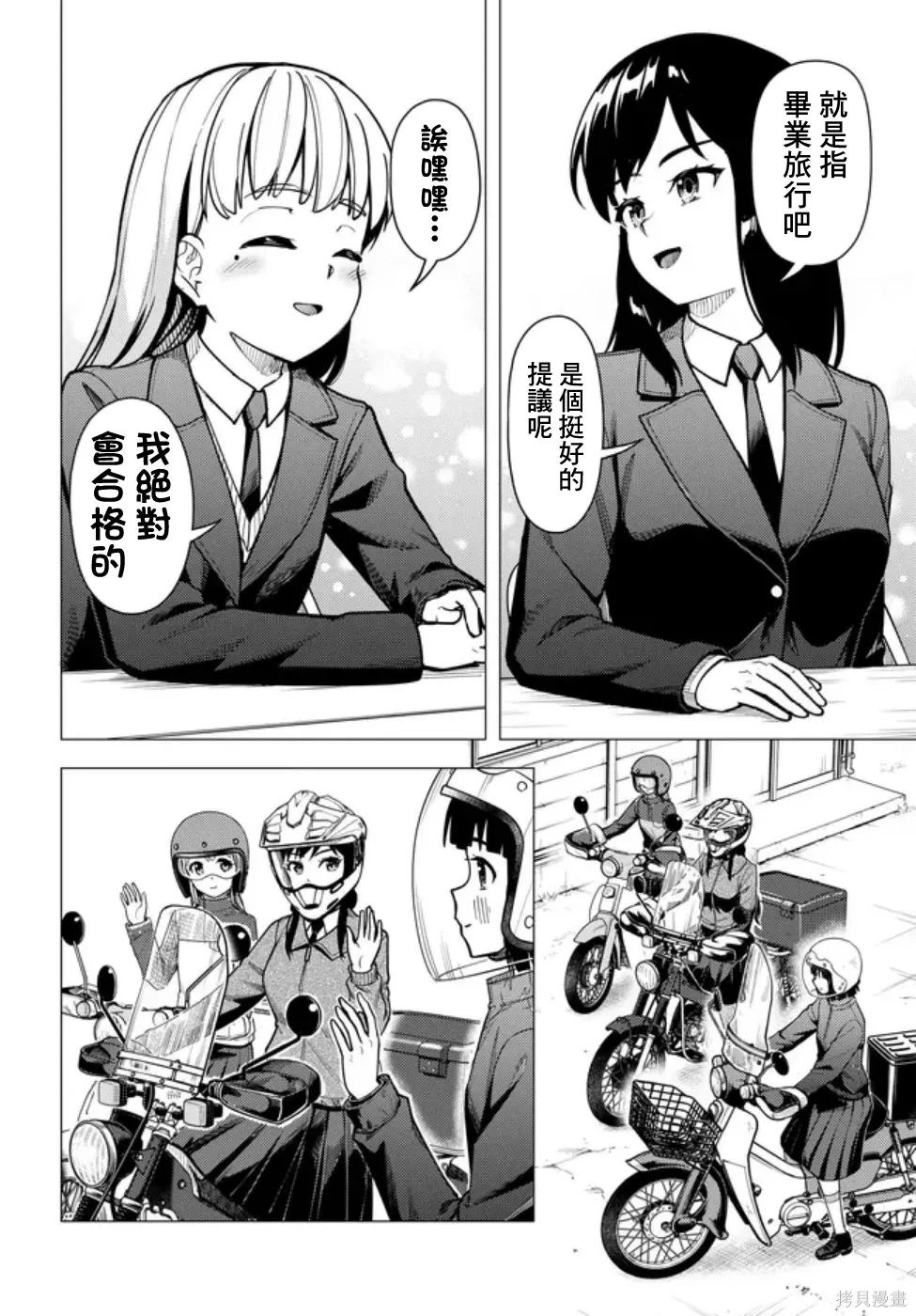 第56话 第30页
