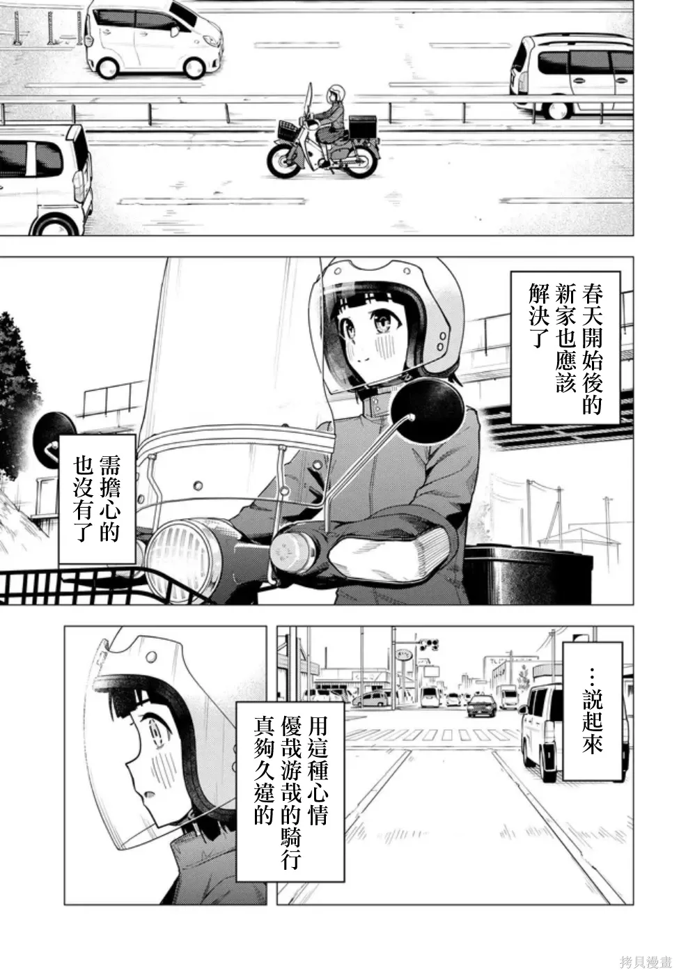 第56话 第31页