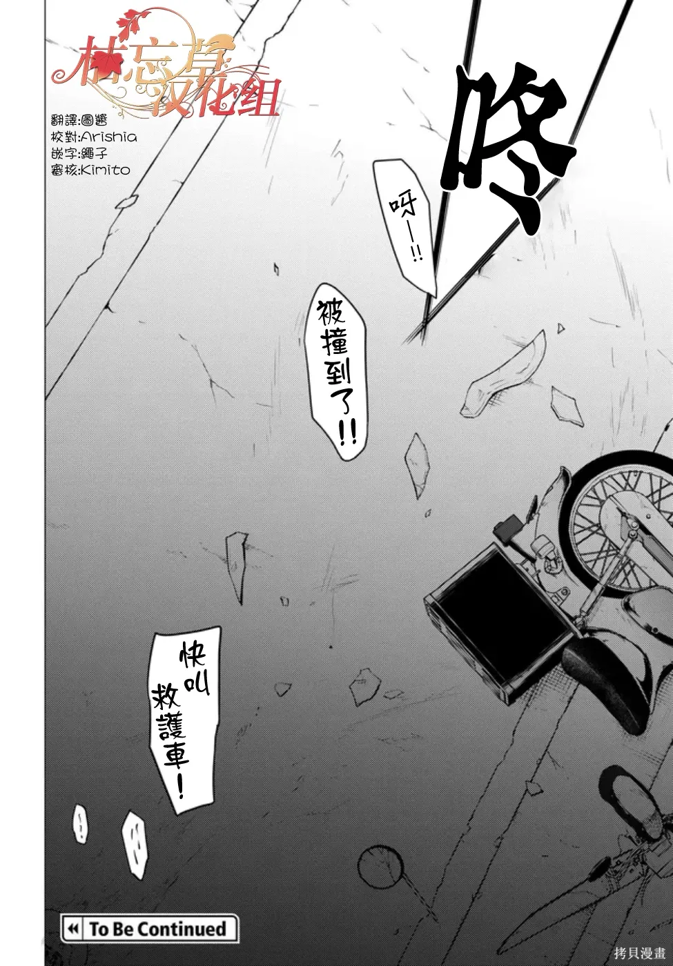 第56话 第32页
