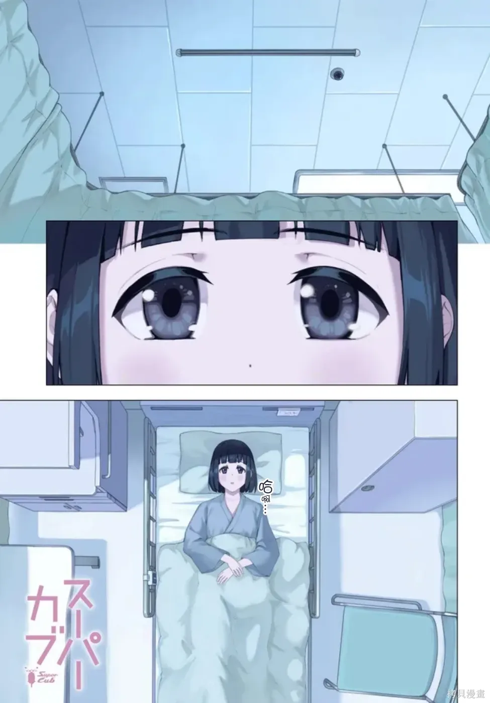 第57.1话 第1页