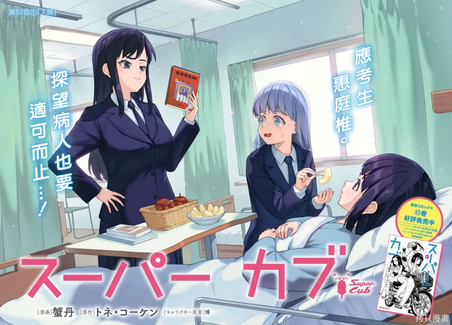 第57.1话 第2页