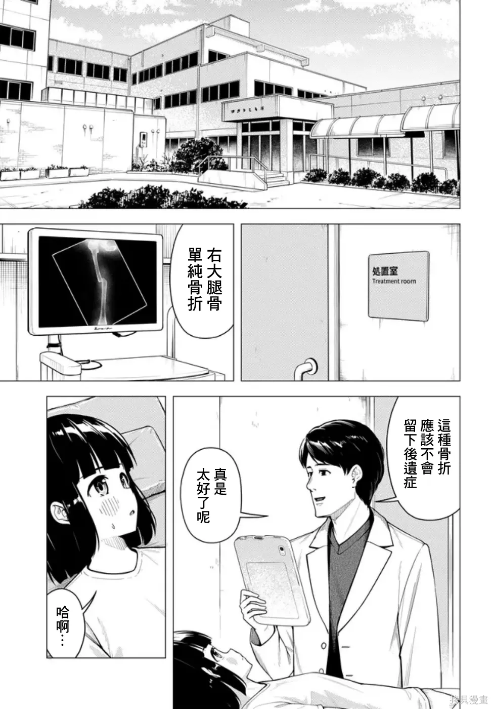 第57.1话 第3页