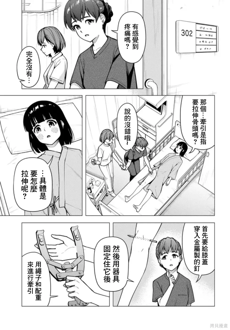 第57.1话 第7页