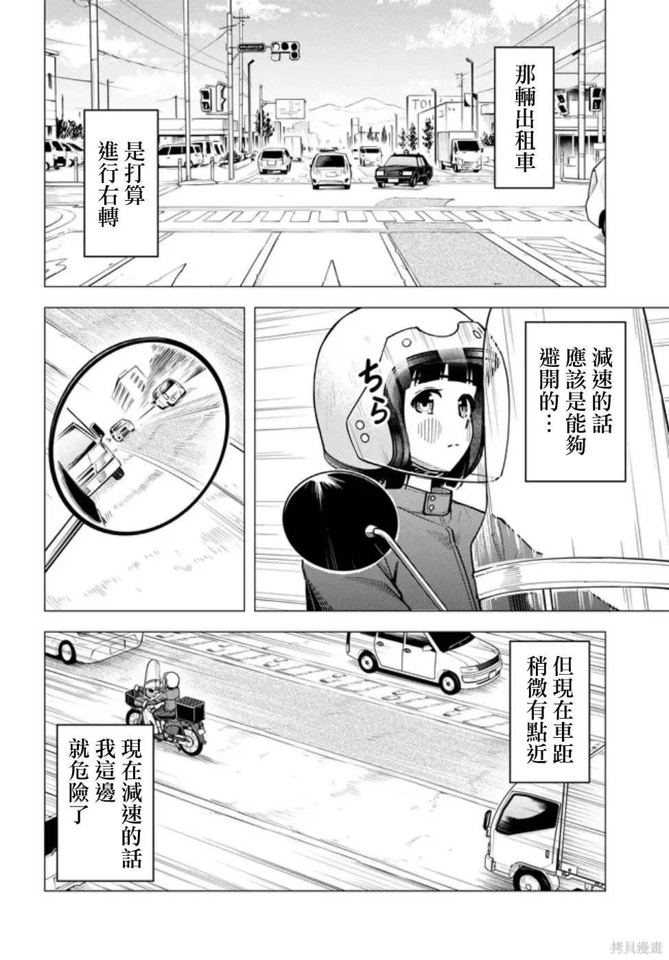 第57.1话 第10页