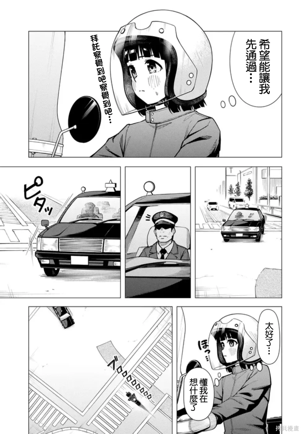 第57.1话 第11页