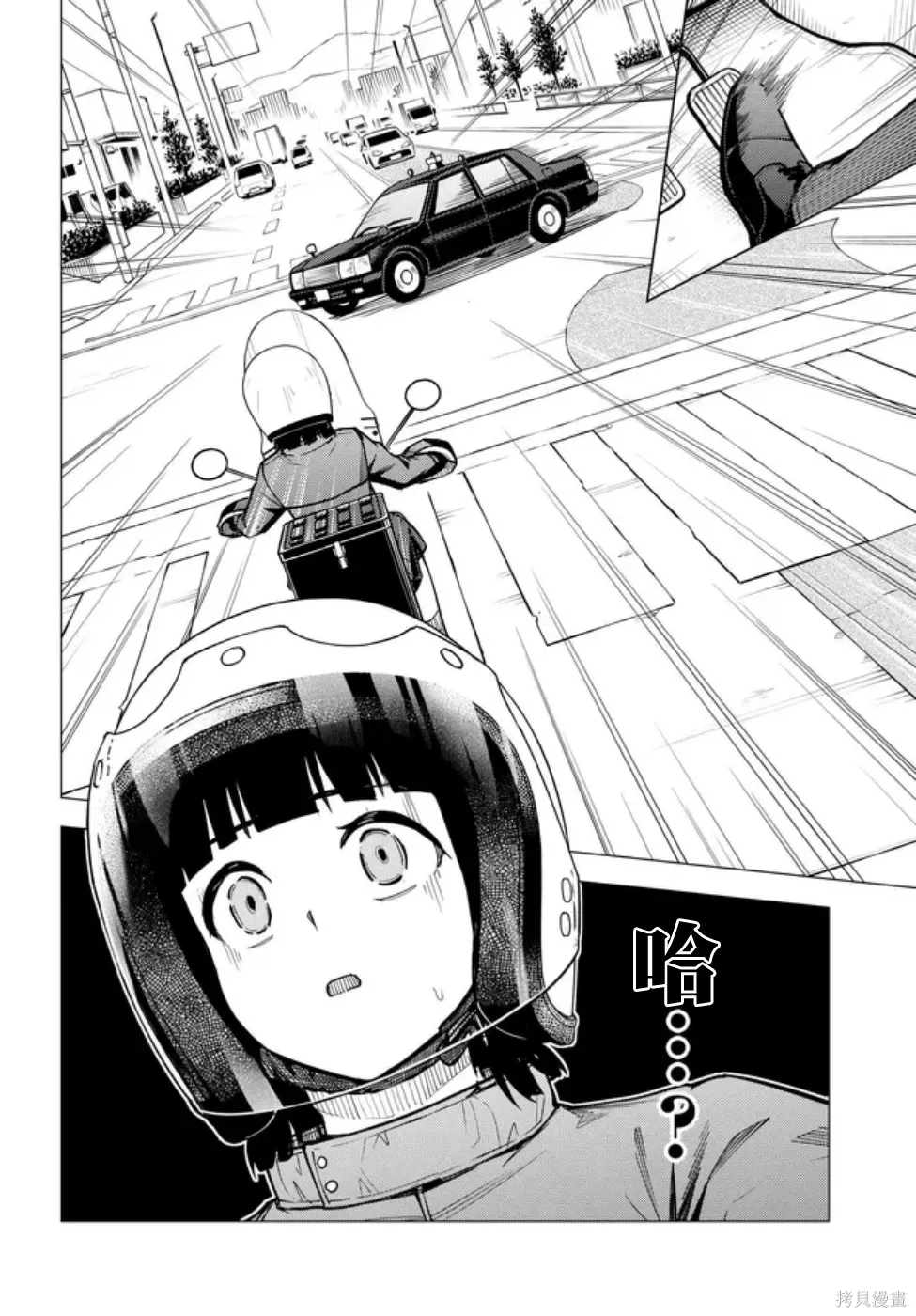 第57.1话 第12页