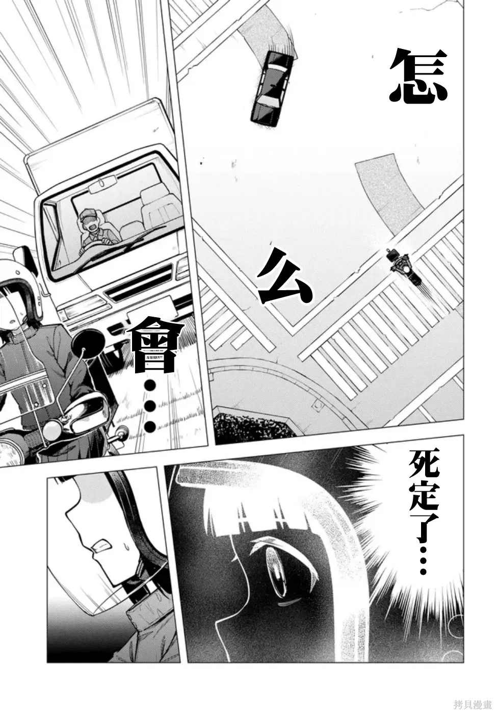 第57.1话 第13页