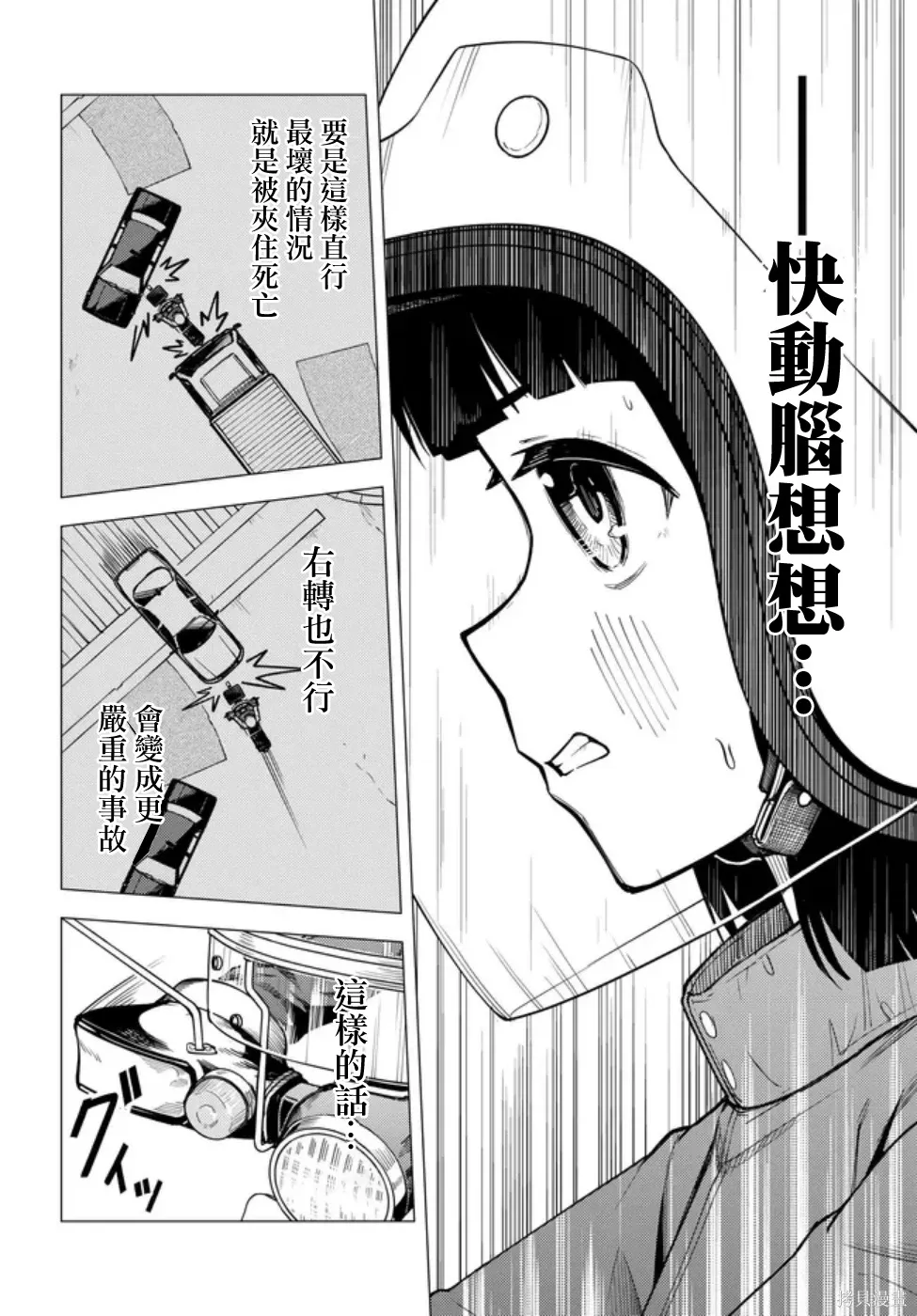 第57.1话 第14页