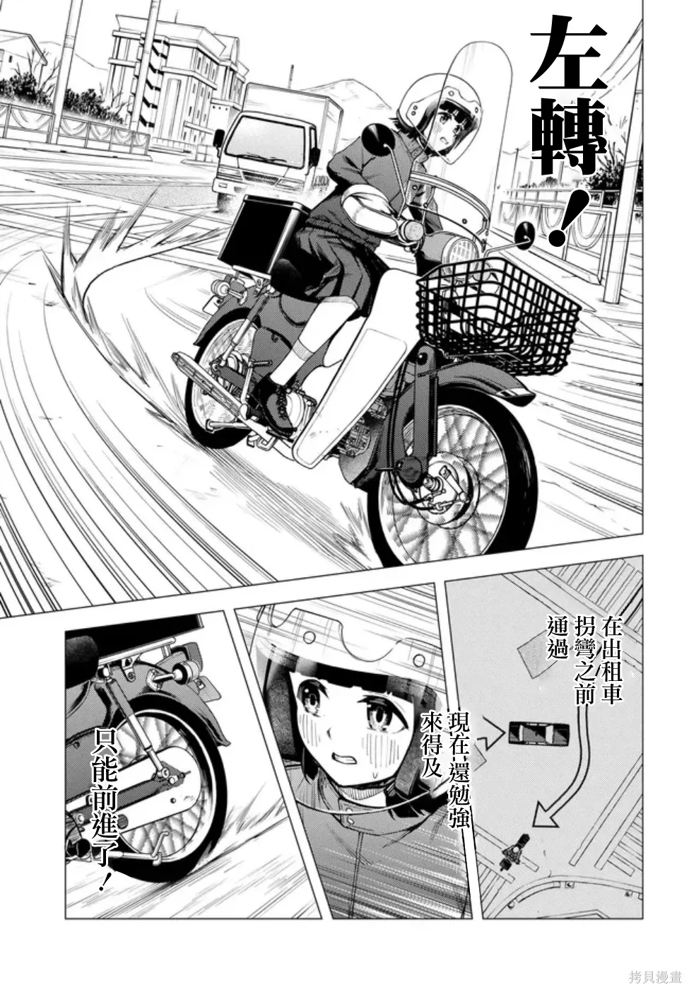 第57.1话 第15页