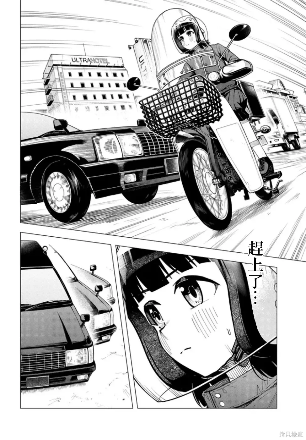 第57.1话 第16页