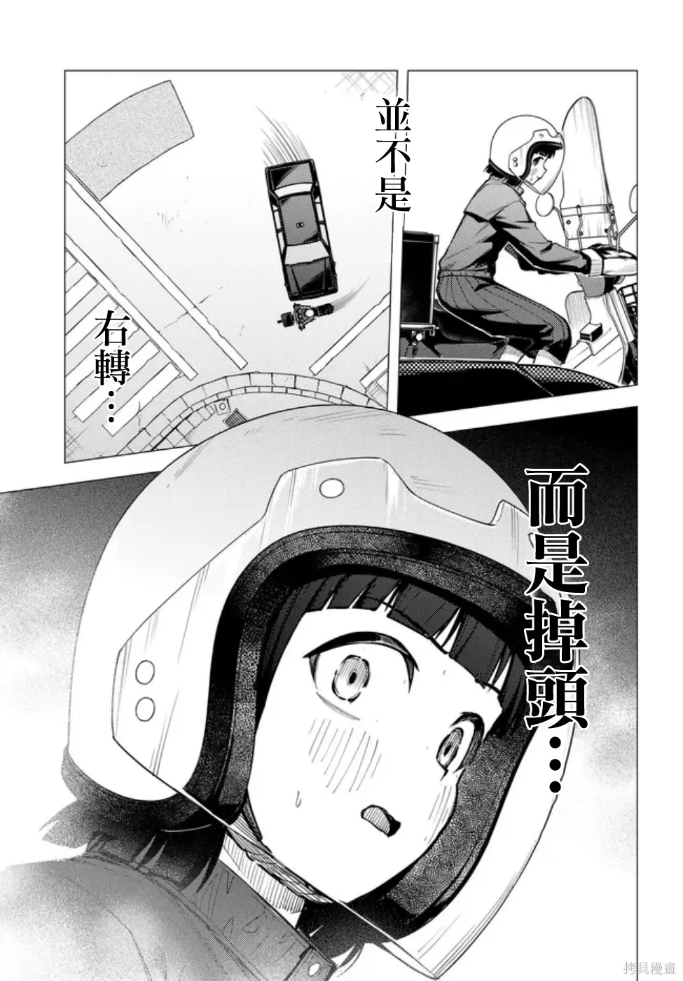 第57.1话 第17页
