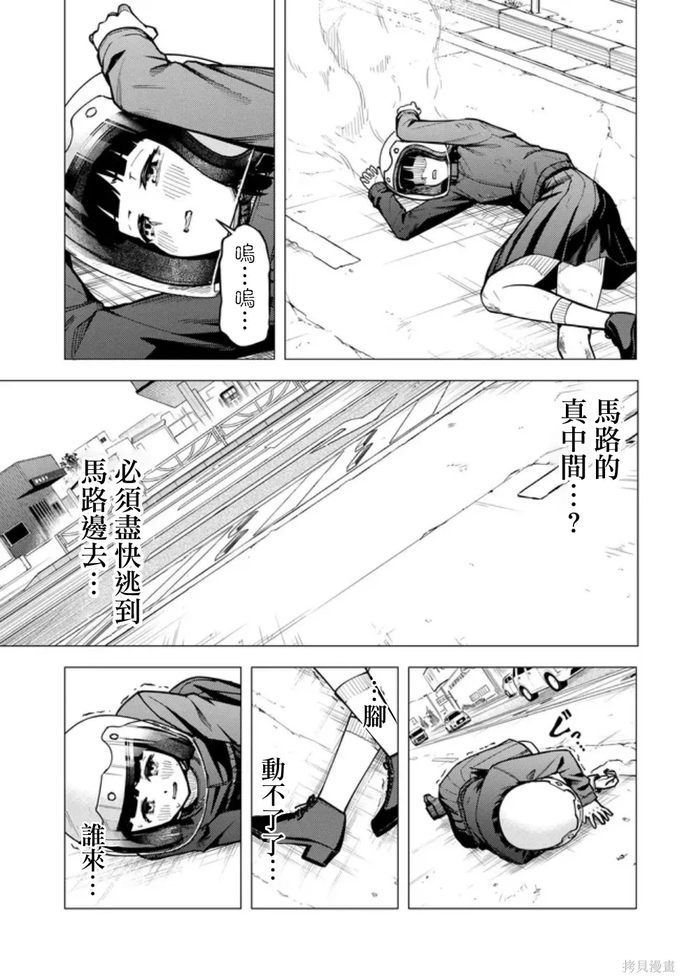 第57.1话 第19页