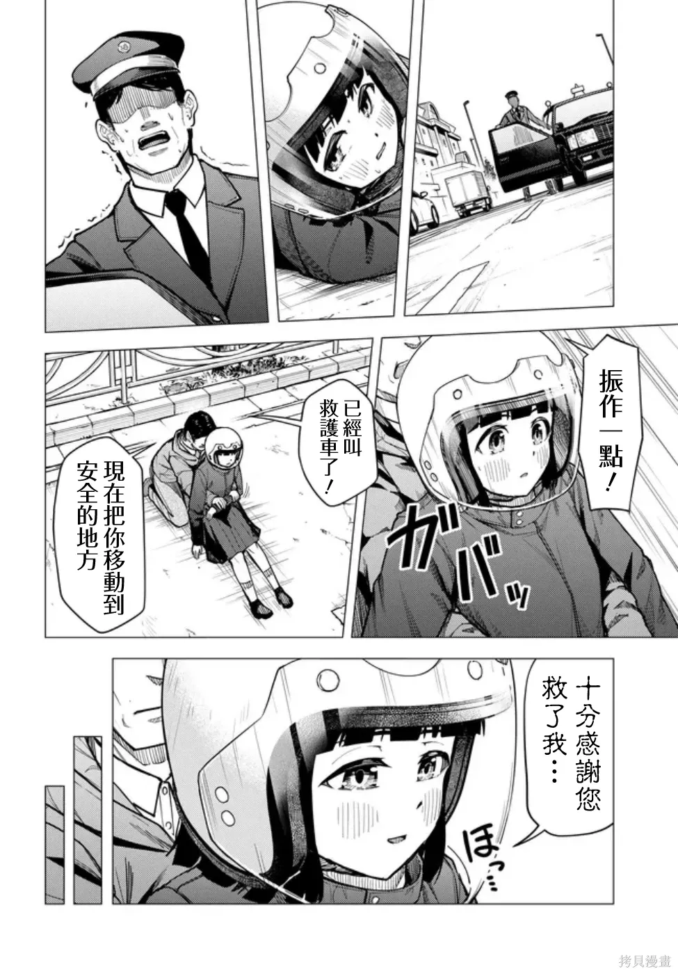 第57.1话 第20页