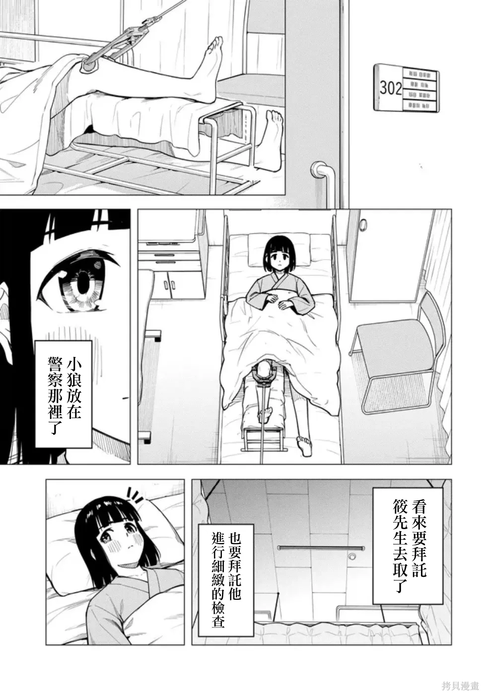 第57.1话 第21页