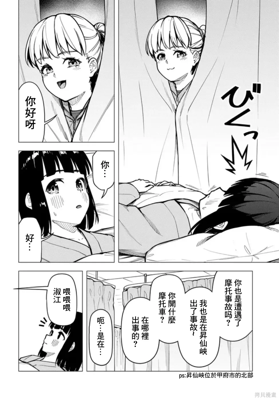 第57.1话 第22页