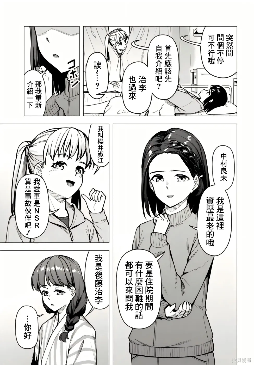 第57.1话 第23页