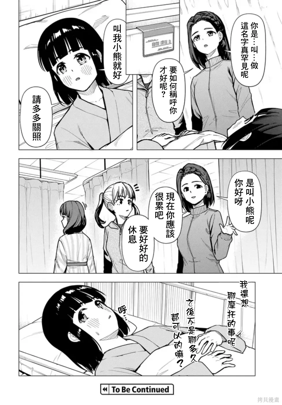 第57.1话 第24页