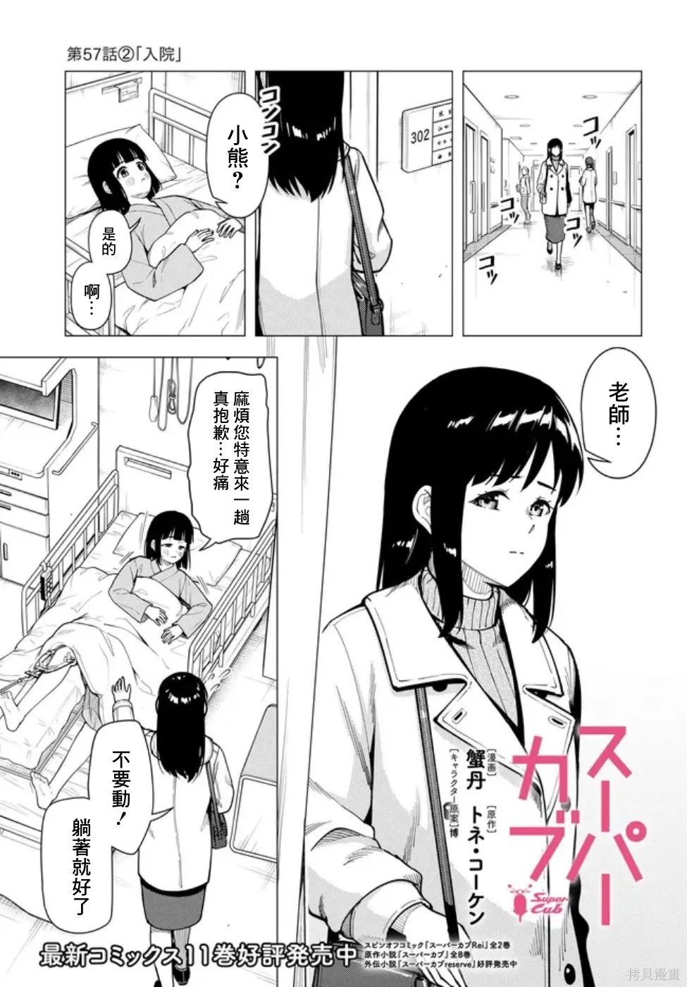 第57.2话 第1页