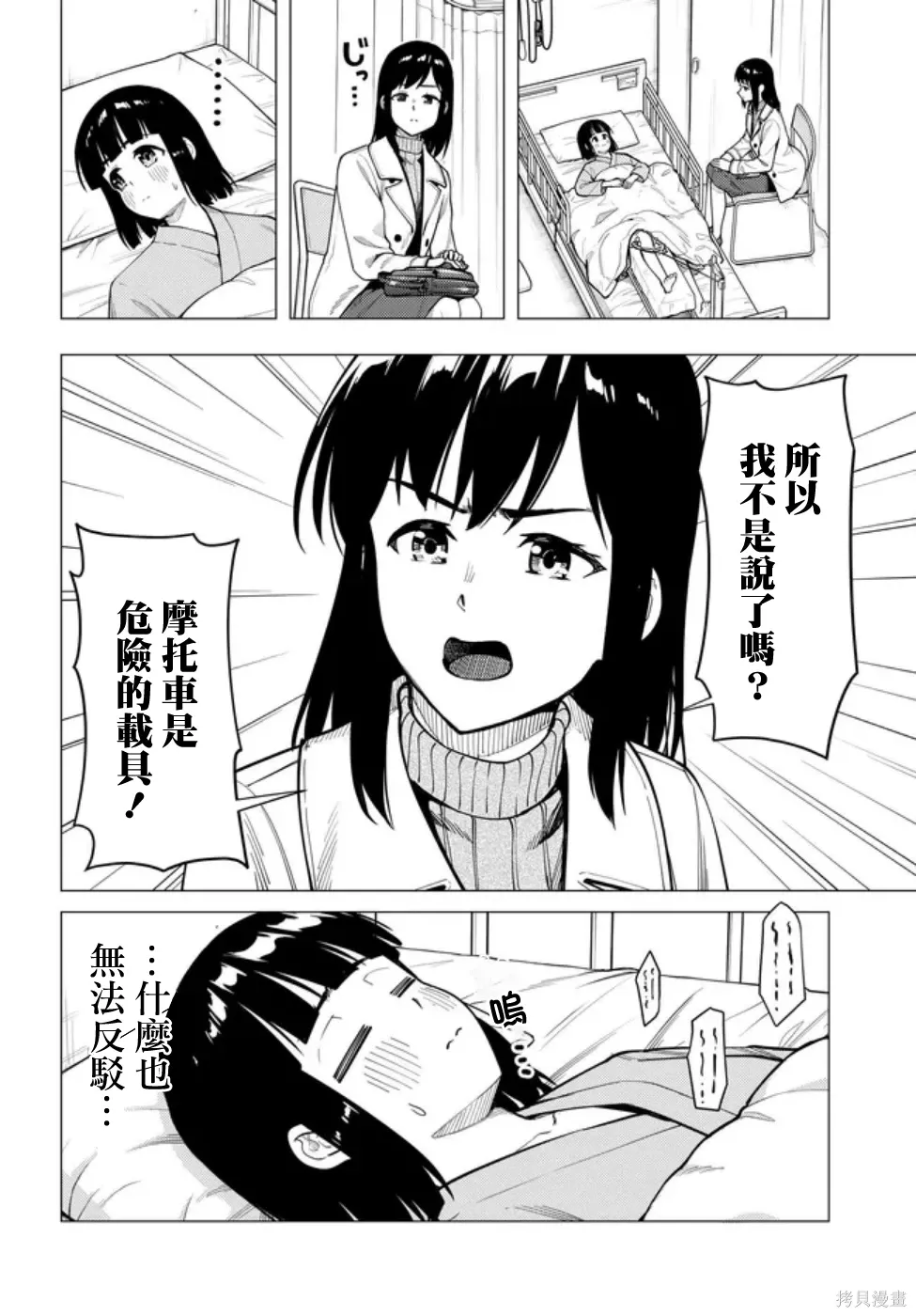 第57.2话 第2页