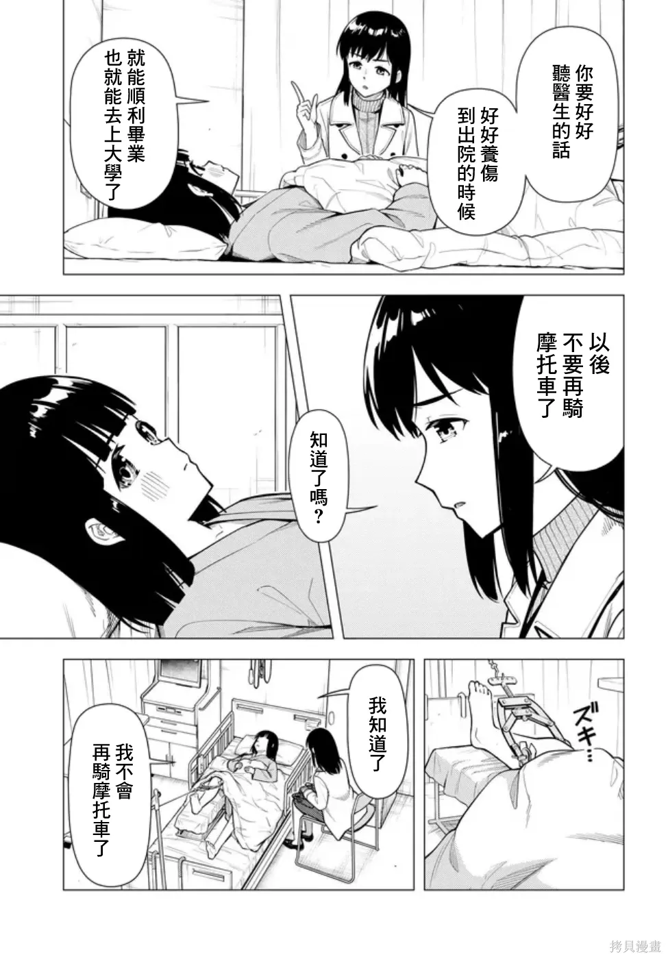 第57.2话 第5页
