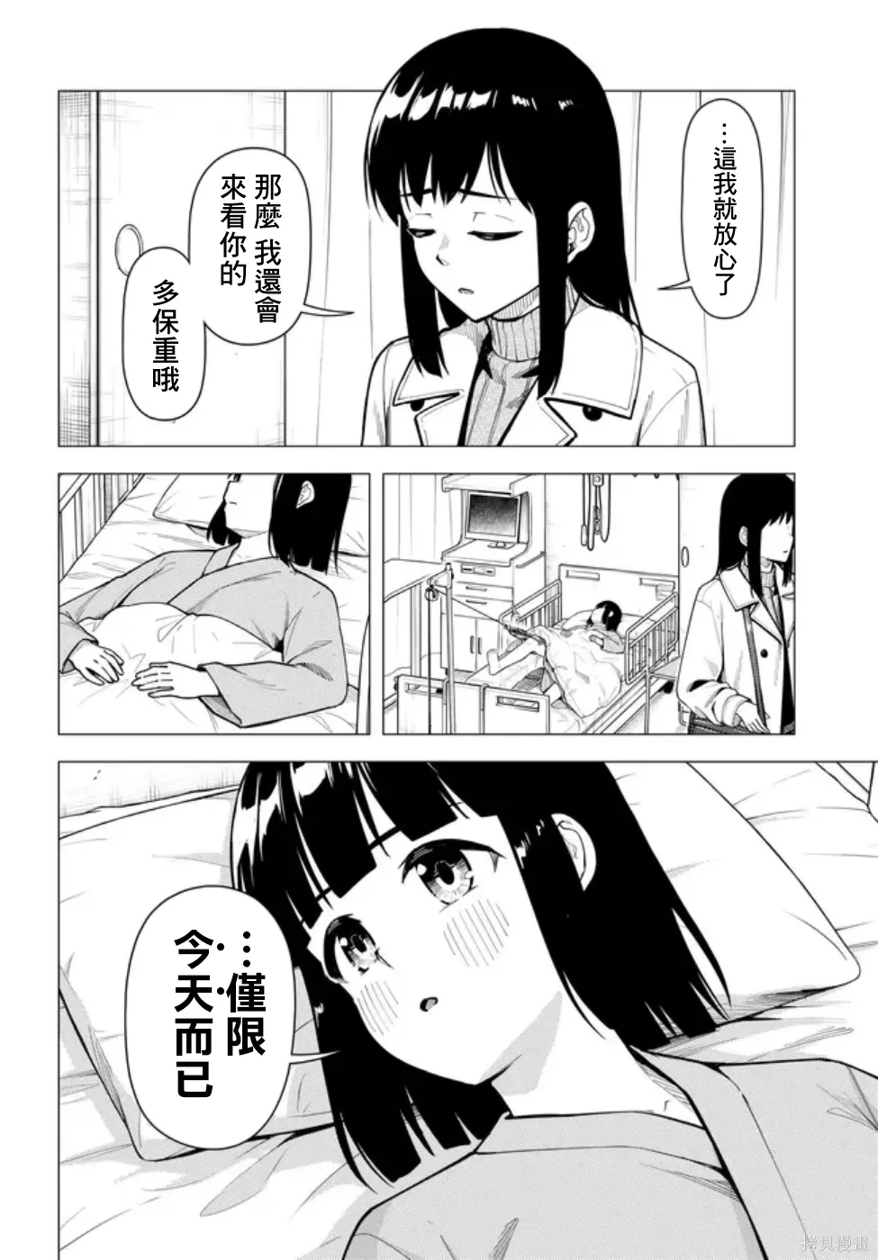 第57.2话 第6页