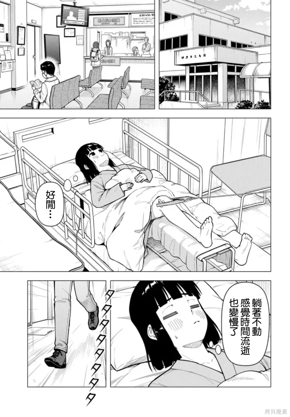 第57.2话 第7页