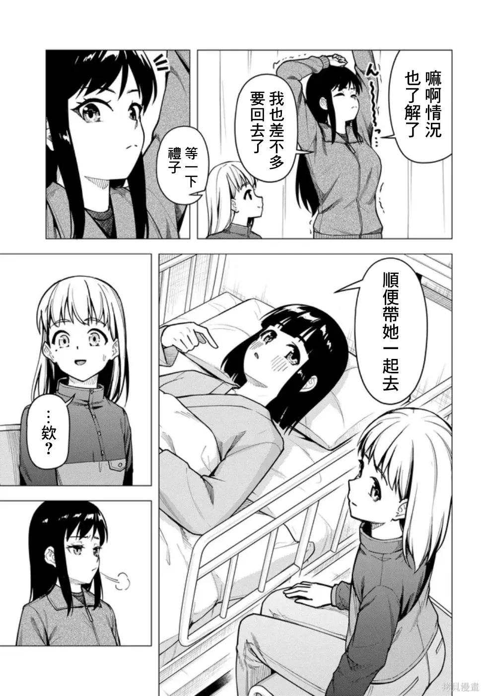 第57.2话 第13页