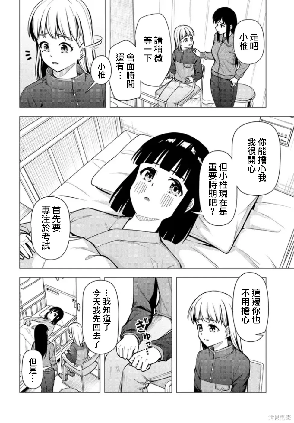 第57.2话 第14页