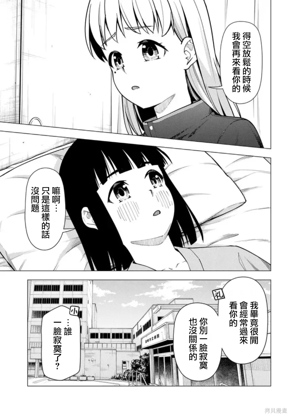 第57.2话 第15页