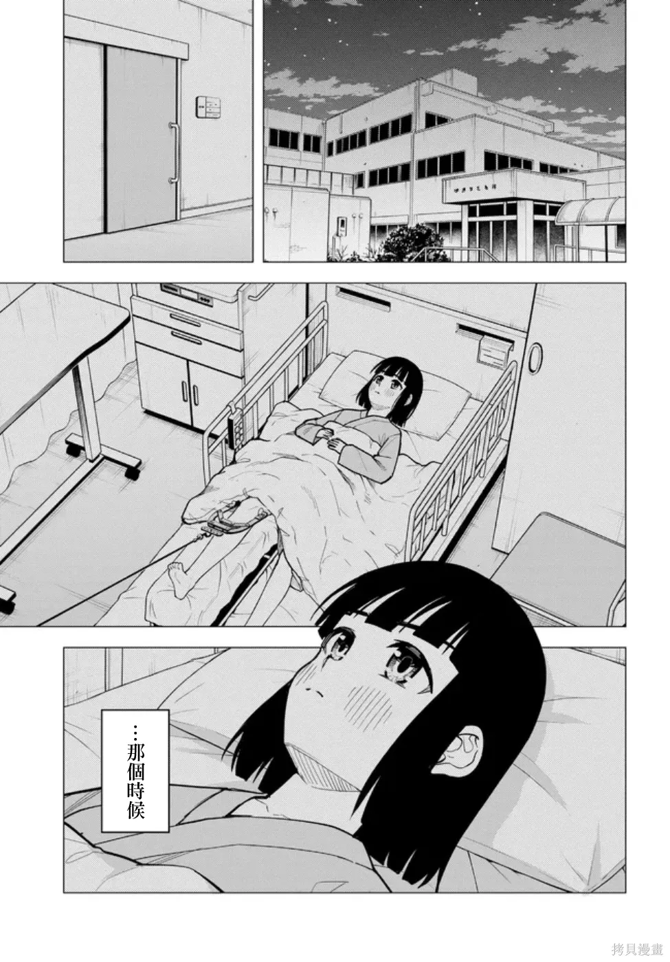第57.2话 第17页