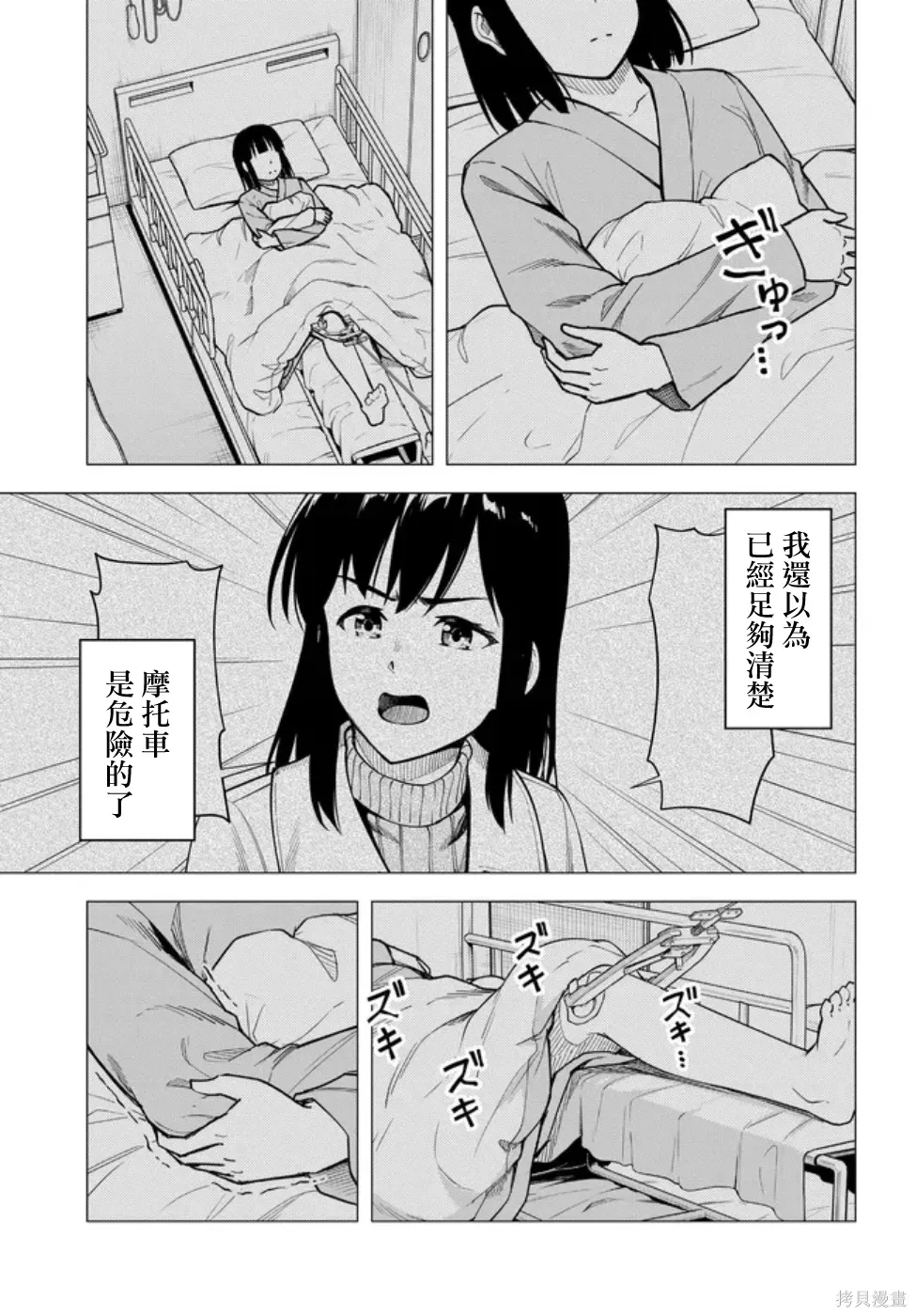 第57.2话 第19页