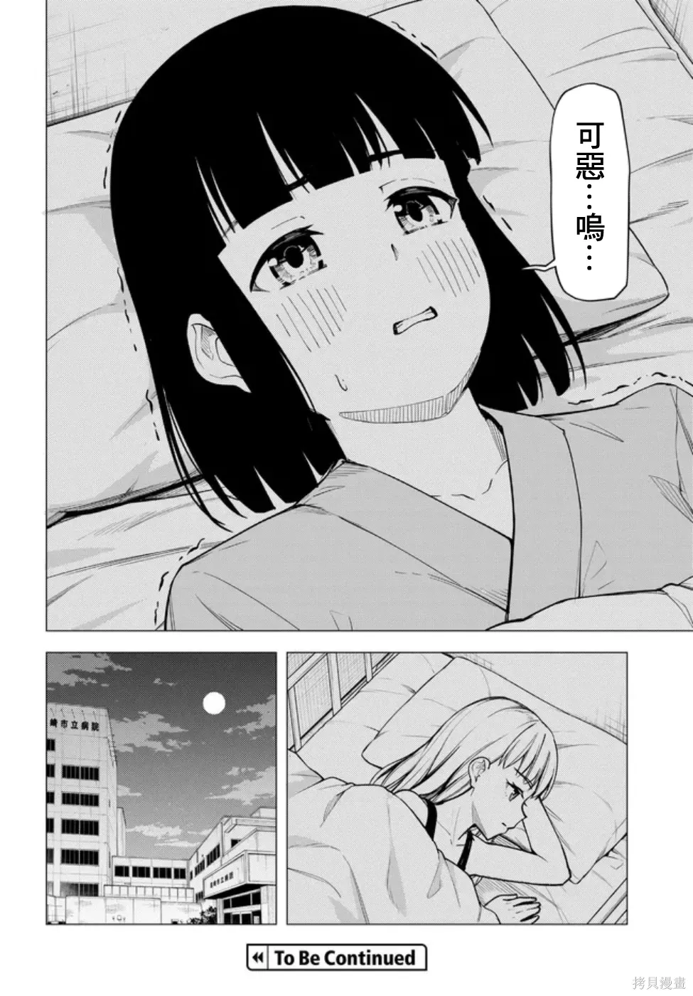 第57.2话 第20页
