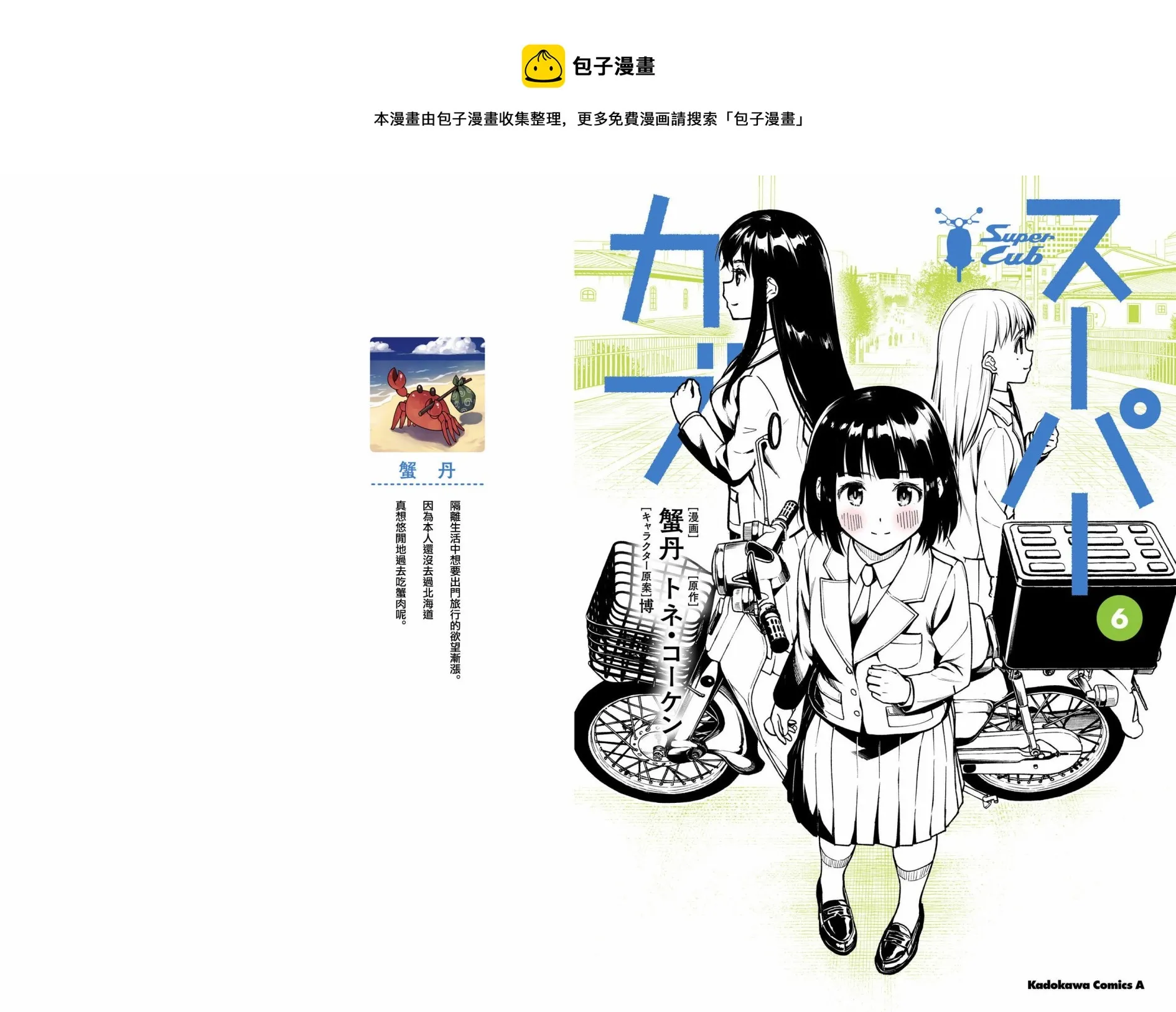 第27话 第1页