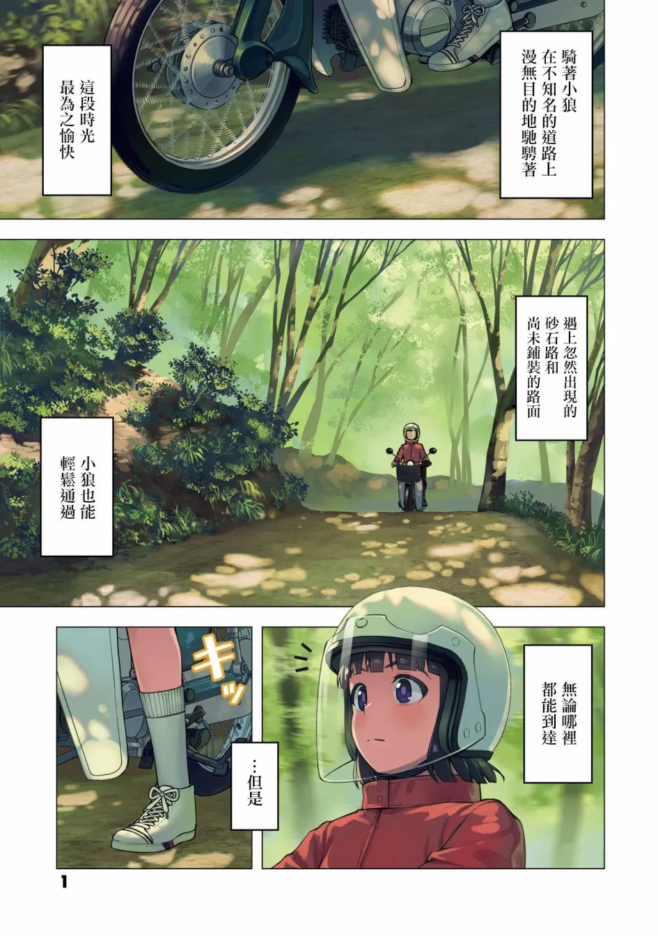 第27话 第2页