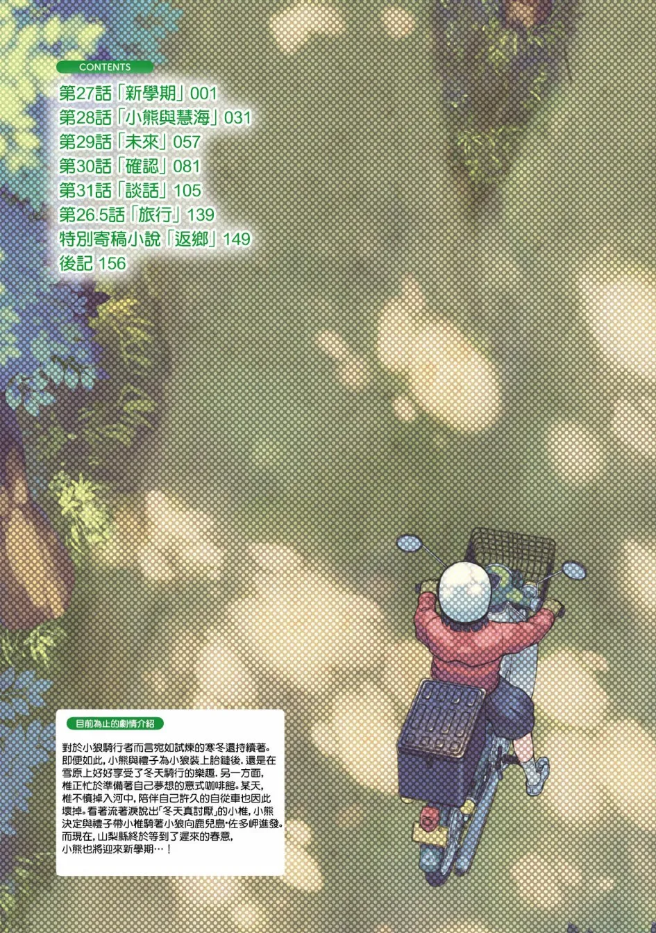 第27话 第4页
