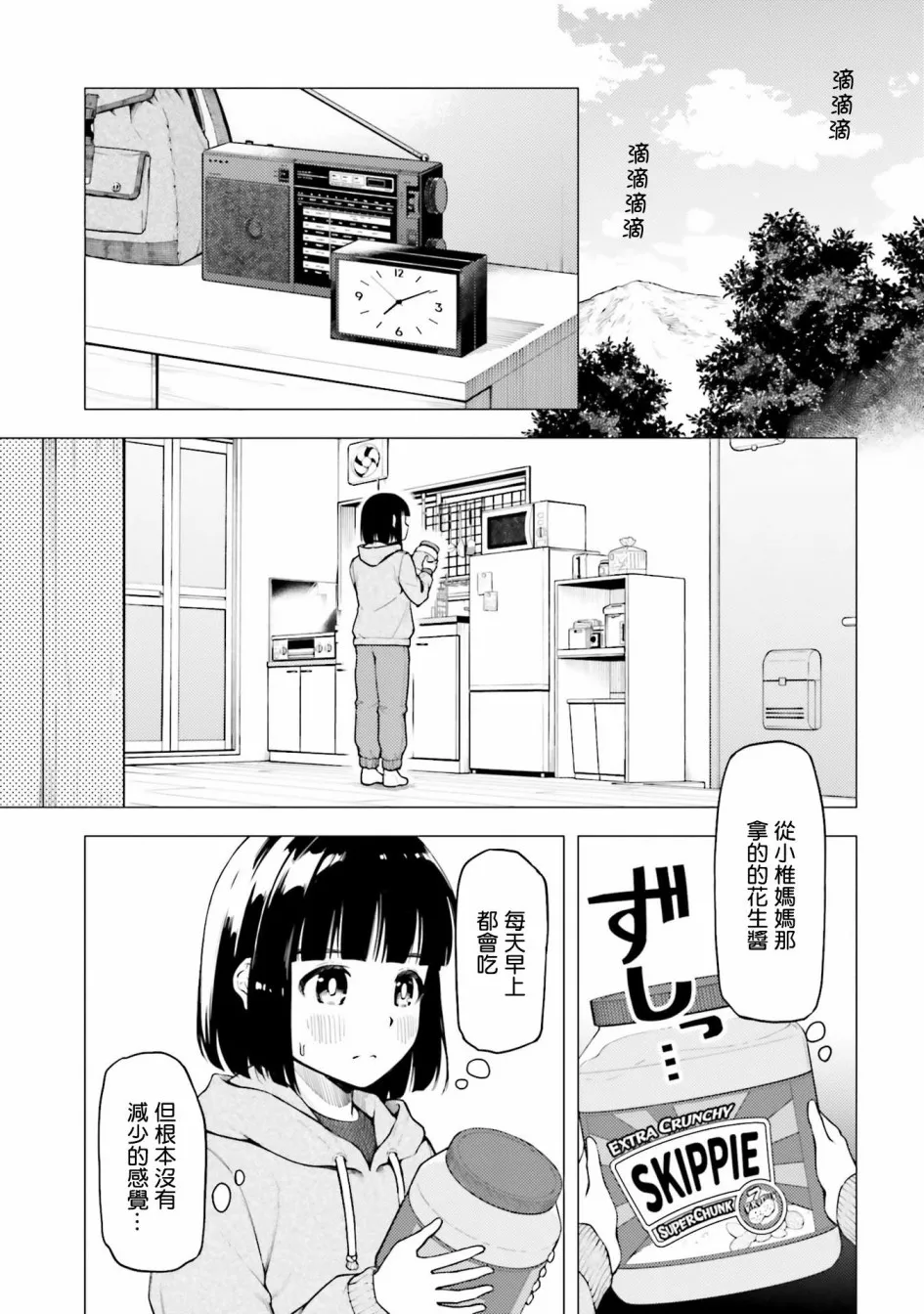 第27话 第5页