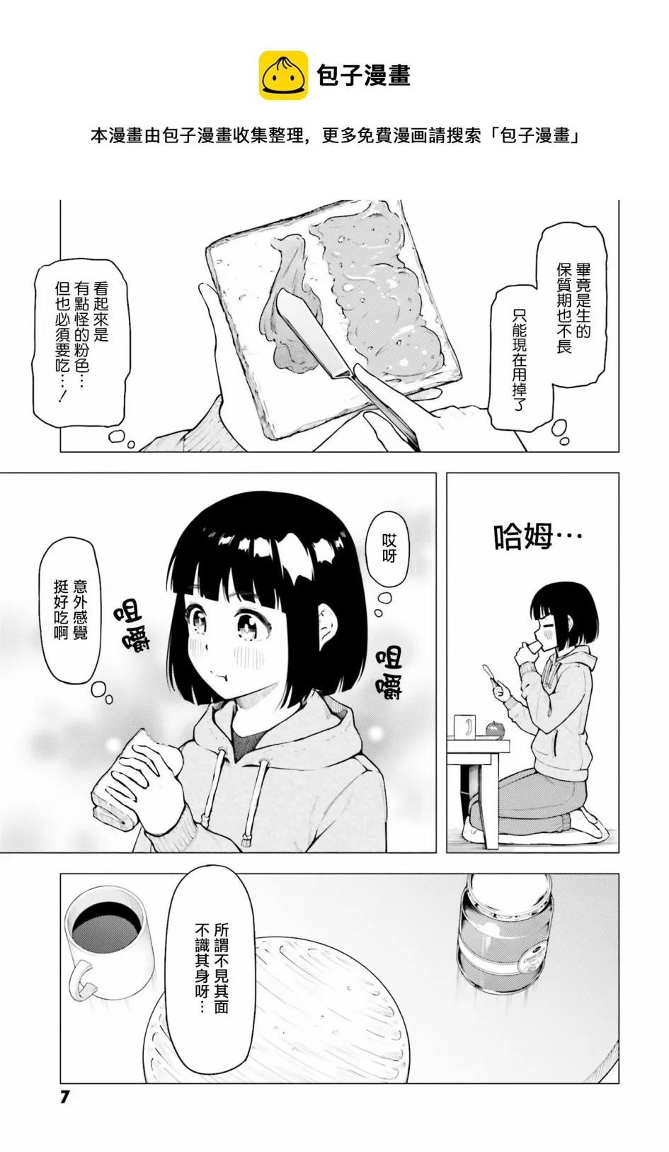 第27话 第7页