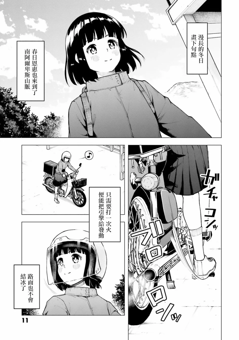 第27话 第11页