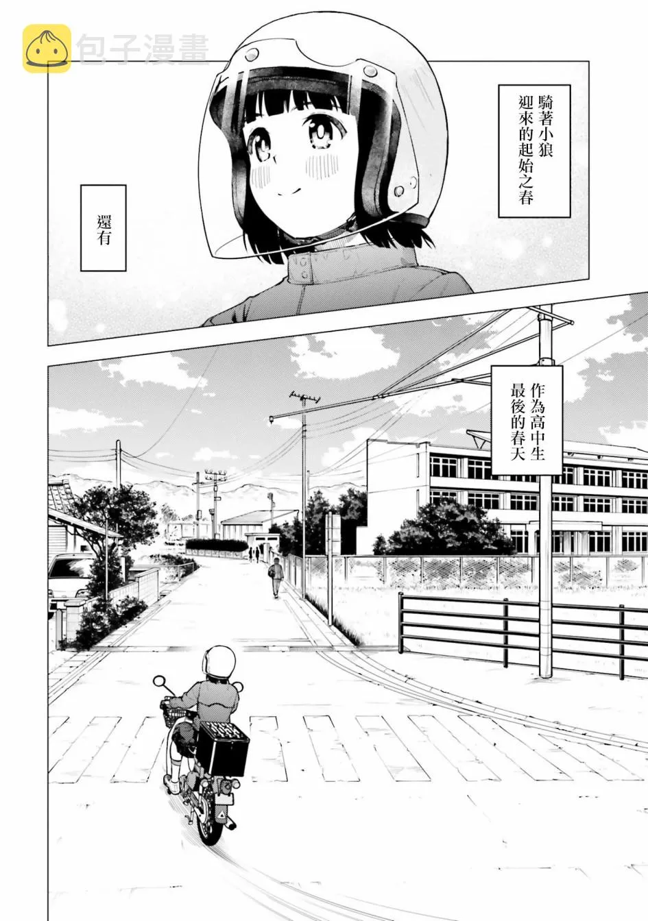 第27话 第14页