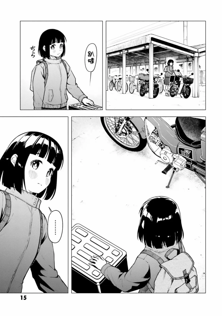 第27话 第15页