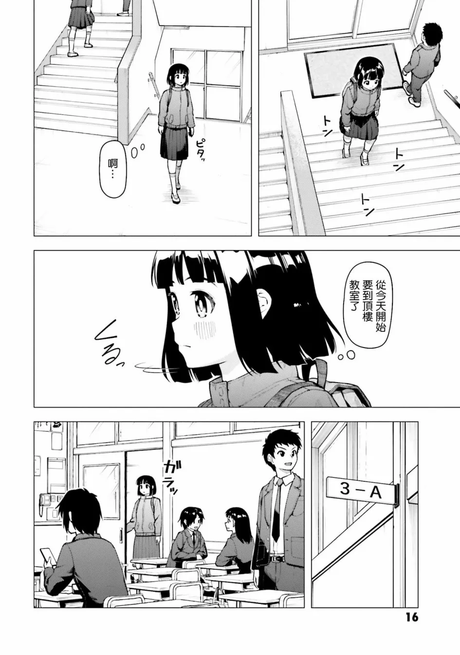 第27话 第16页