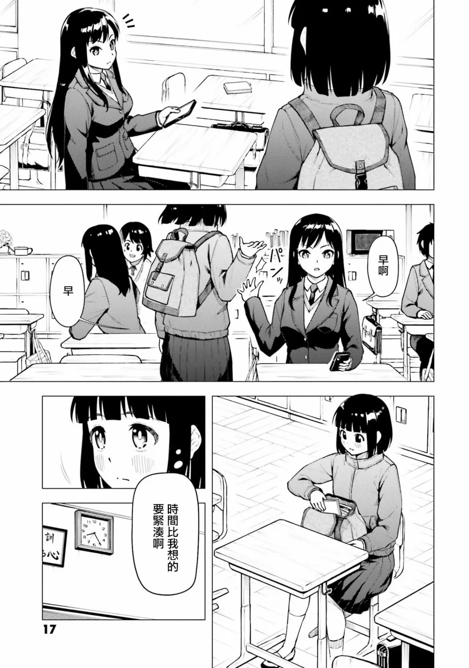 第27话 第17页