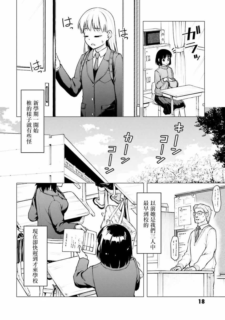 第27话 第18页