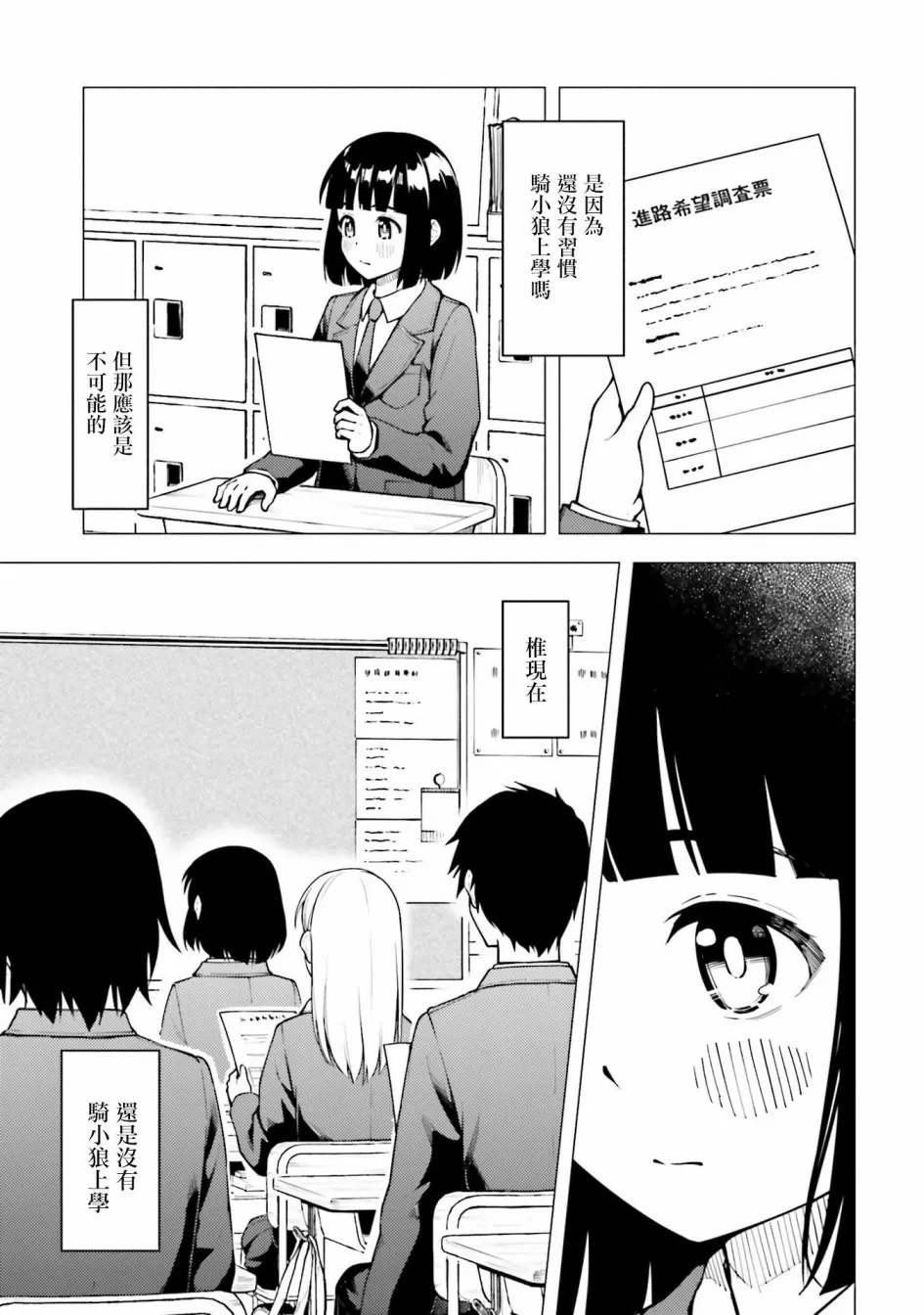 第27话 第19页