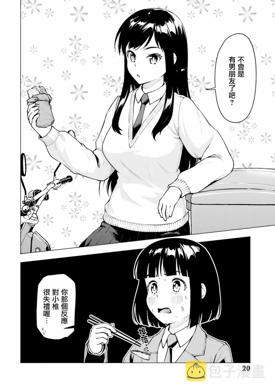 第27话 第20页