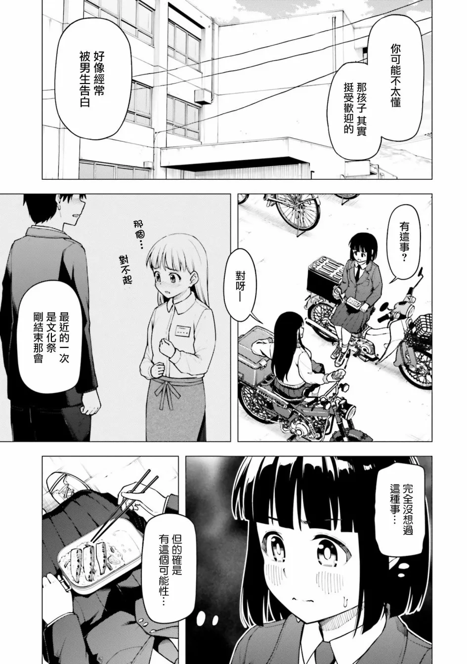 第27话 第21页
