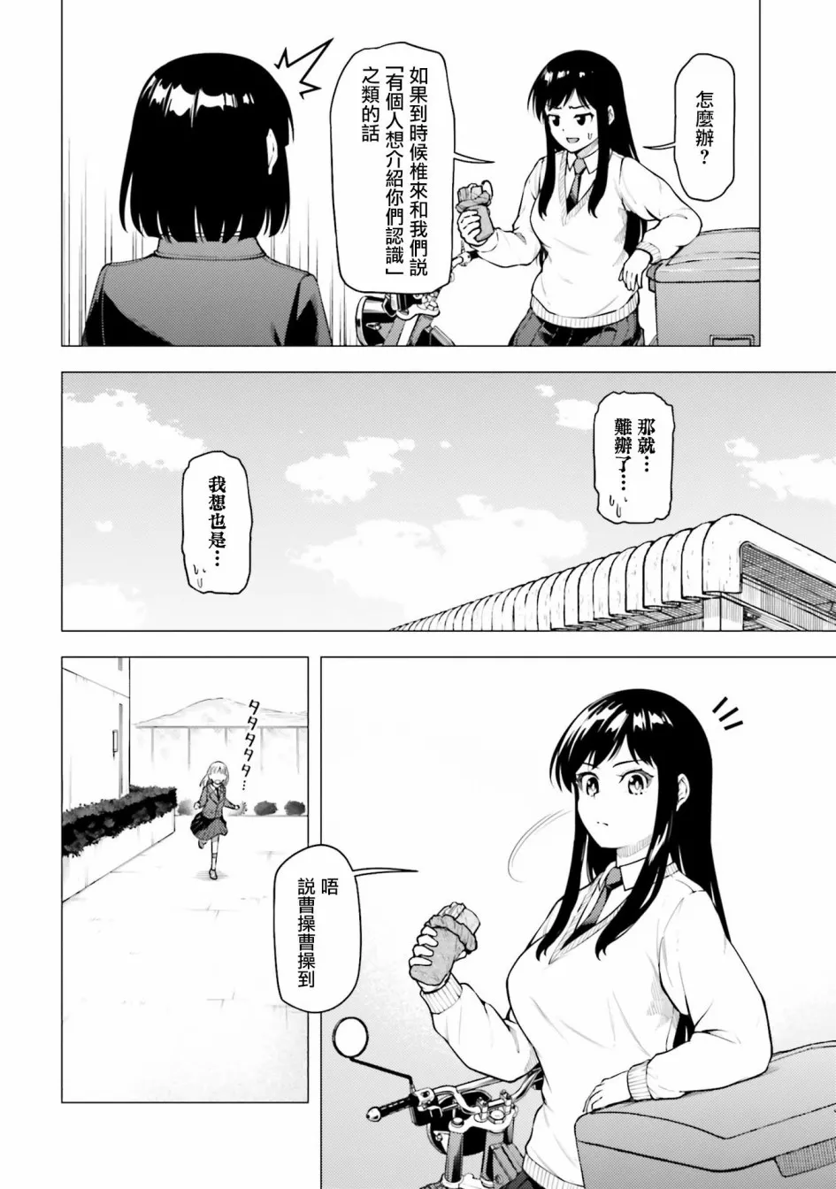 第27话 第22页